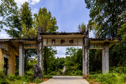 三排瑤寨寨門(mén)