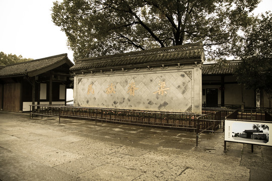 民族脊梁