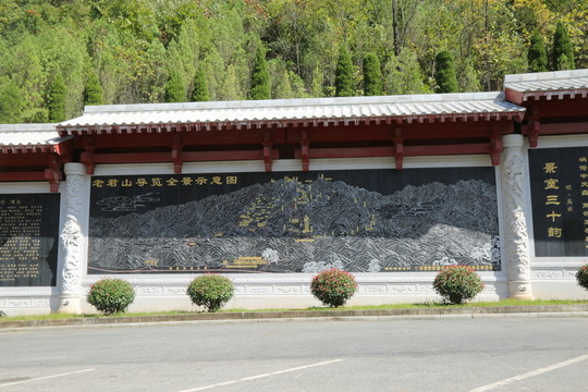 老君山