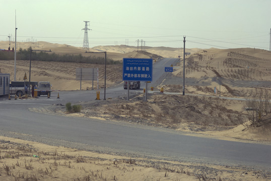 沙漠油田