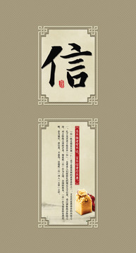 校園文化國學(xué)經(jīng)典展板 信
