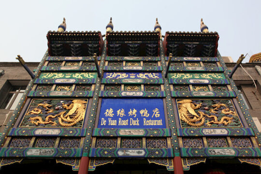 北京 大柵欄 商業(yè)街 步行街