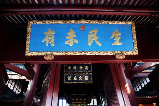寧波 慈城 古城 孔廟