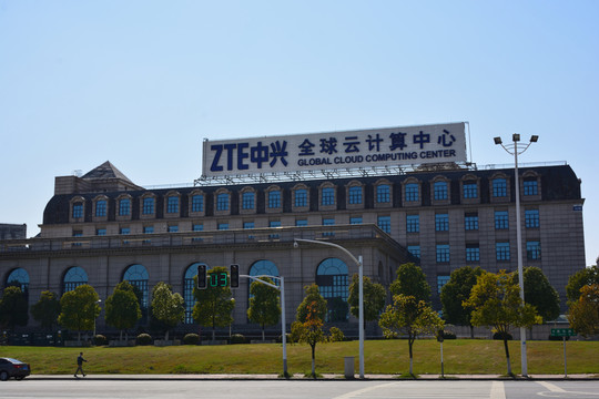 南京中興