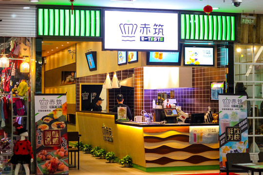 飲品店