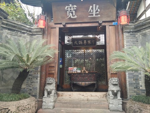寬窄巷子