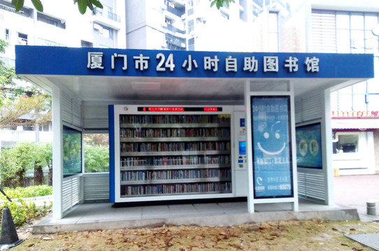 自主圖書館