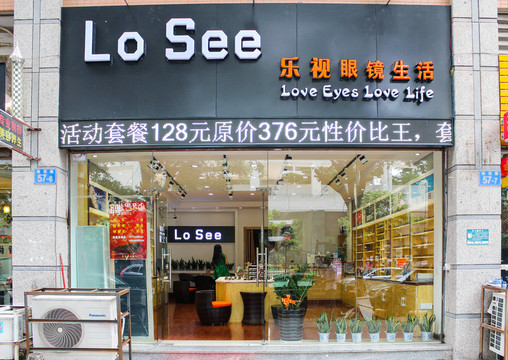 眼鏡店