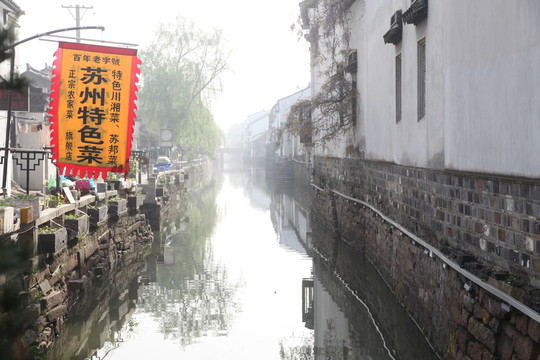 蘇州