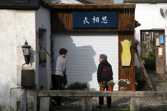 蘇州