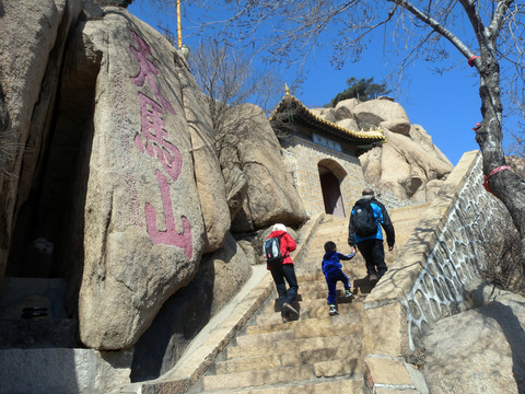 天馬山