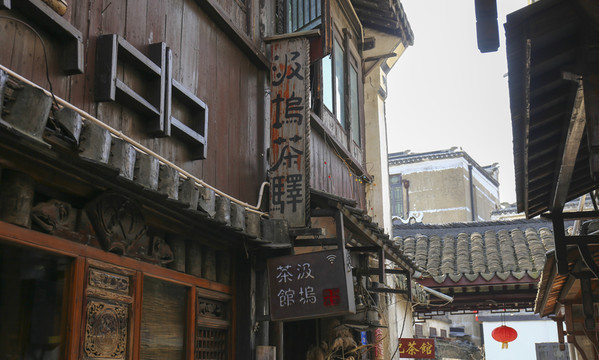 汲屋茶驛