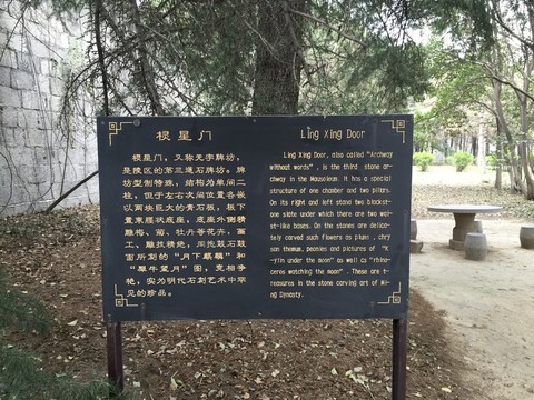古代帝王陵墓園林建筑