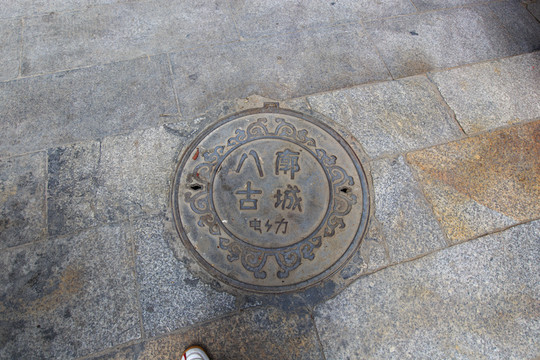 八廓古城 井蓋