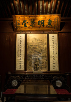 東明草堂