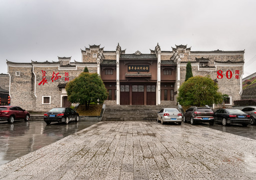 貴州黎平會(huì)議紀(jì)念館