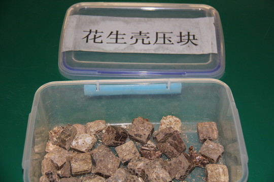 花生殼壓塊