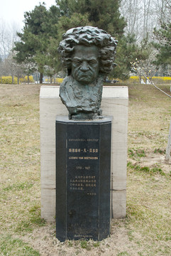 北京國際雕塑公園 雕塑 貝多芬