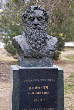 北京國(guó)際雕塑公園 雕塑 羅丹
