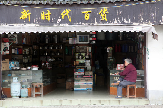 震澤
