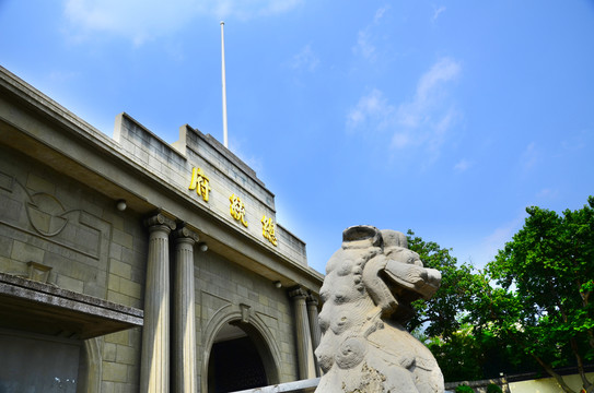 總統(tǒng)府