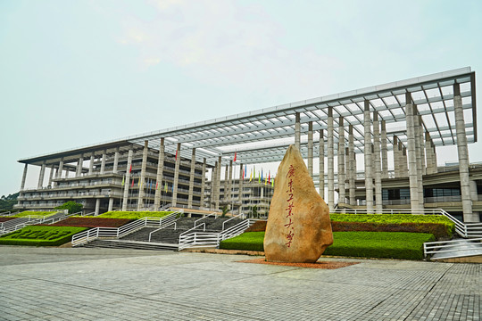 廣東工業(yè)大學(xué)