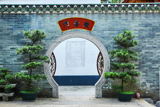般若門