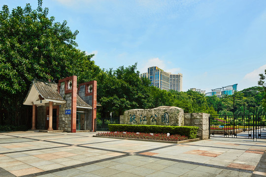 珠江公園