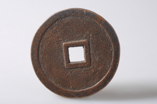 明代錢(qián)幣 嘉靖安寶
