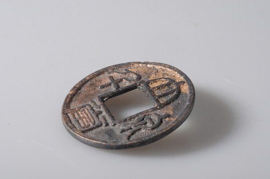 新莽銅錢 大泉當(dāng)千