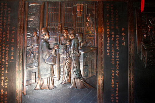 周莊 沈宅紫銅浮雕 沈萬(wàn)三