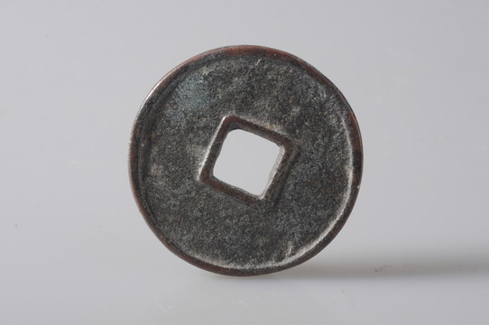 金代錢幣 泰和通寶