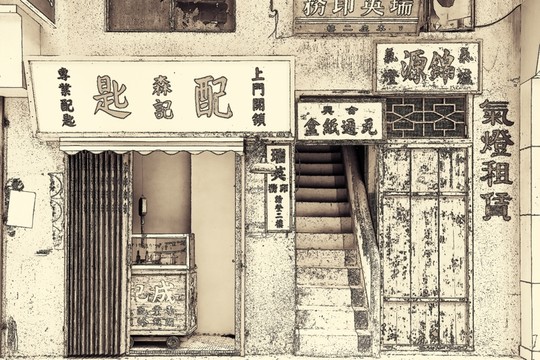 老上海老廣州老香港素描 線描