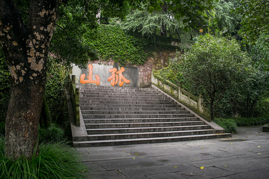 杭州西湖 孤山