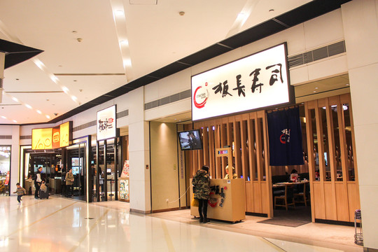 壽司店環(huán)境