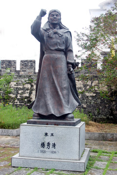 太平天國東王楊秀清