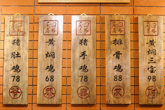 點(diǎn)餐牌
