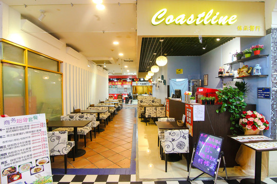 簡(jiǎn)餐店 快餐店