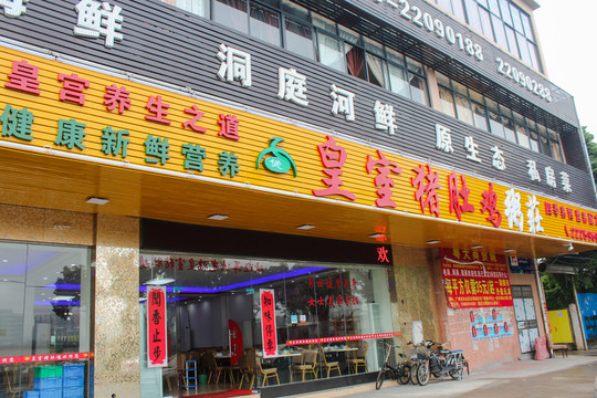豬肚雞店