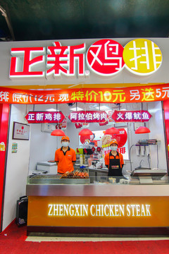 雞排店