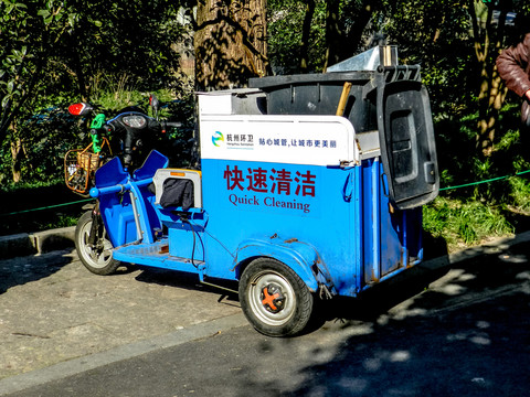 快速清潔車
