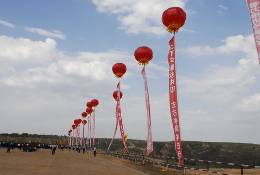 開工慶典