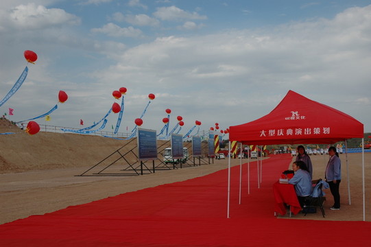 大型慶典活動