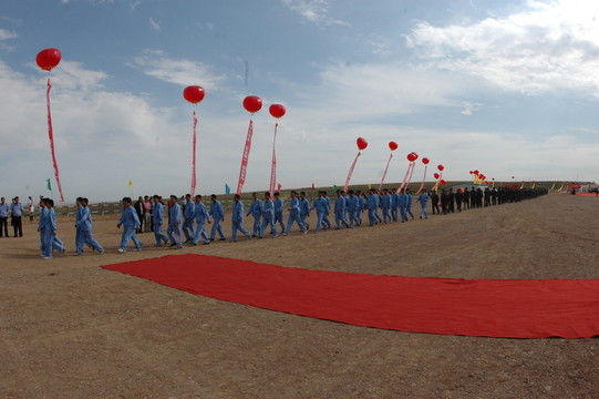 大型慶典