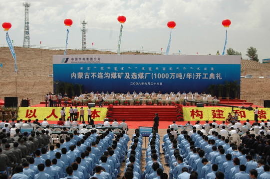 大型慶典