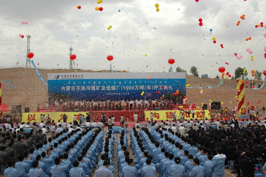 大型慶典