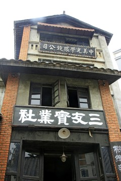 重慶兩江影視城