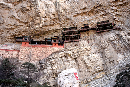 懸空寺勝跡