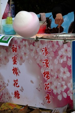 棉花糖