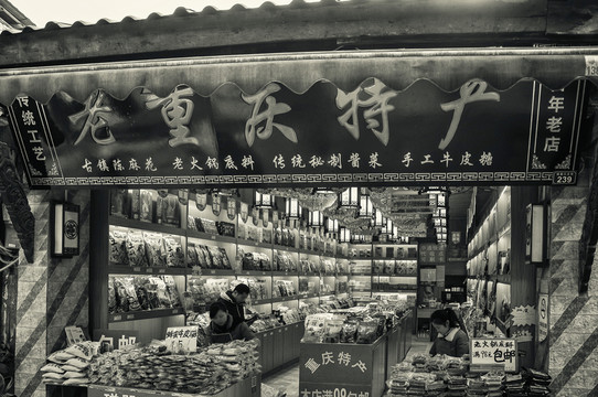 老重慶